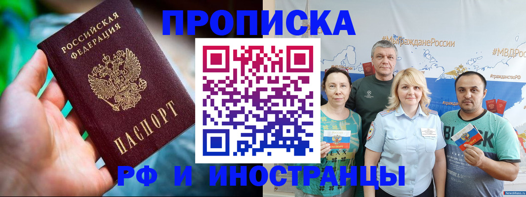 регистрация для школы в Бикине