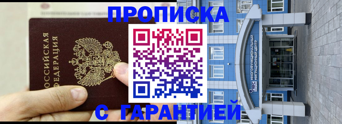 найти адрес прописки в Бикине