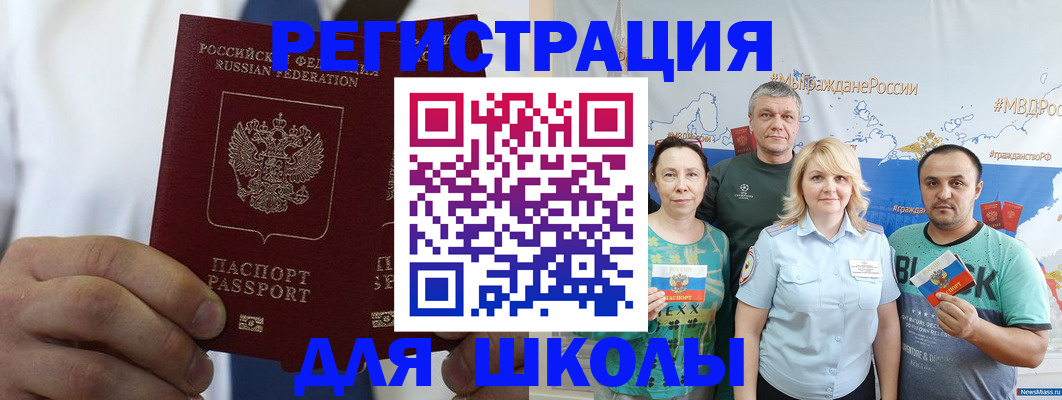 прописка штамп в Бикине